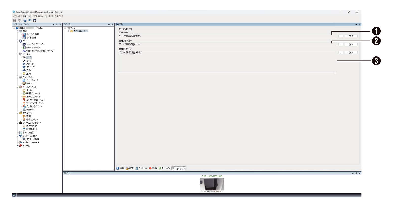 SN16_Camera Group - Client